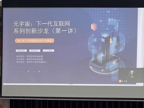 元宇宙 下一代互聯(lián)網(wǎng)的軟硬件技術(shù)創(chuàng)新之路